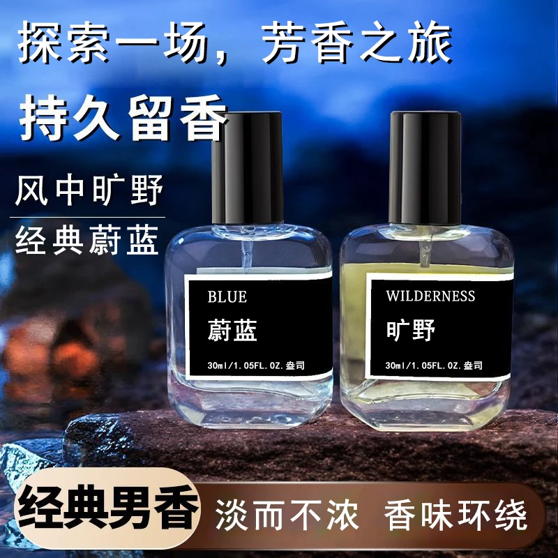 古龙大地蔚蓝男士香水持久清新自然留香女中性木质香淡香经典好闻