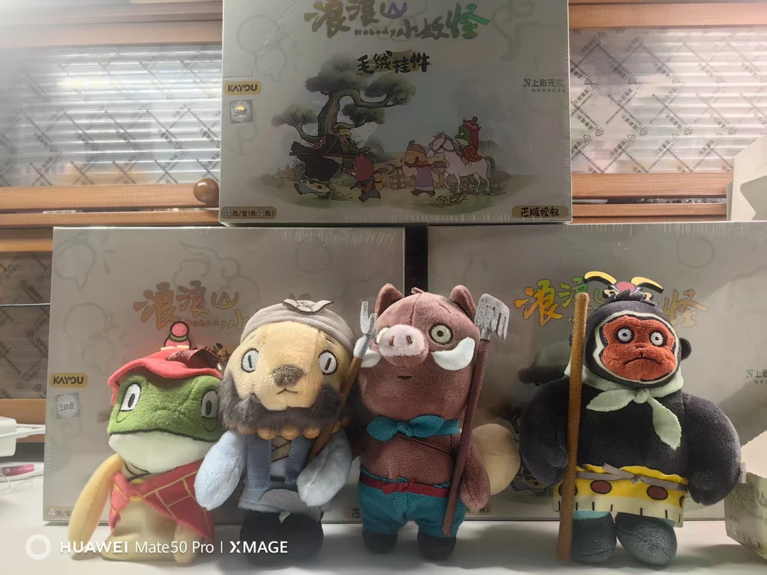 浪浪山小妖怪周边小猪妖毛绒玩偶挂件可爱礼物