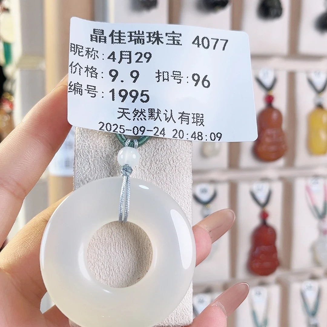4***9玛瑙/玉髓未镶嵌颈饰