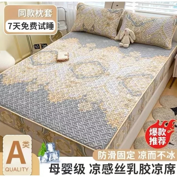 冰丝乳胶凉席夏天2024新款夏季席子学生宿舍单人可水洗防滑空调席