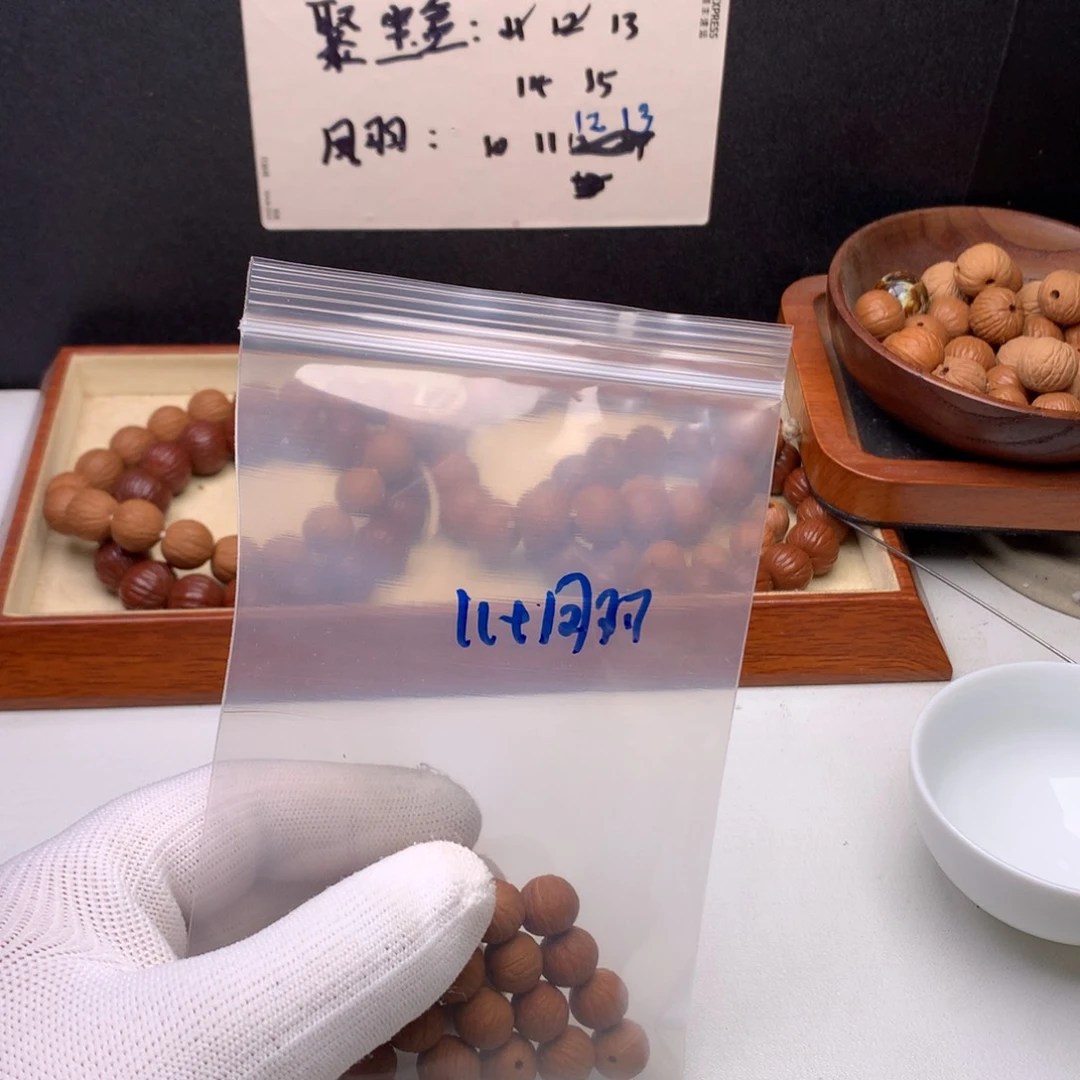 Y***比猴头核桃手串凤羽