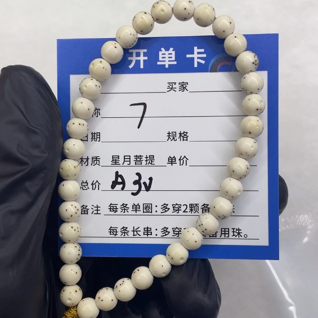 星月菩提手串星月a 30