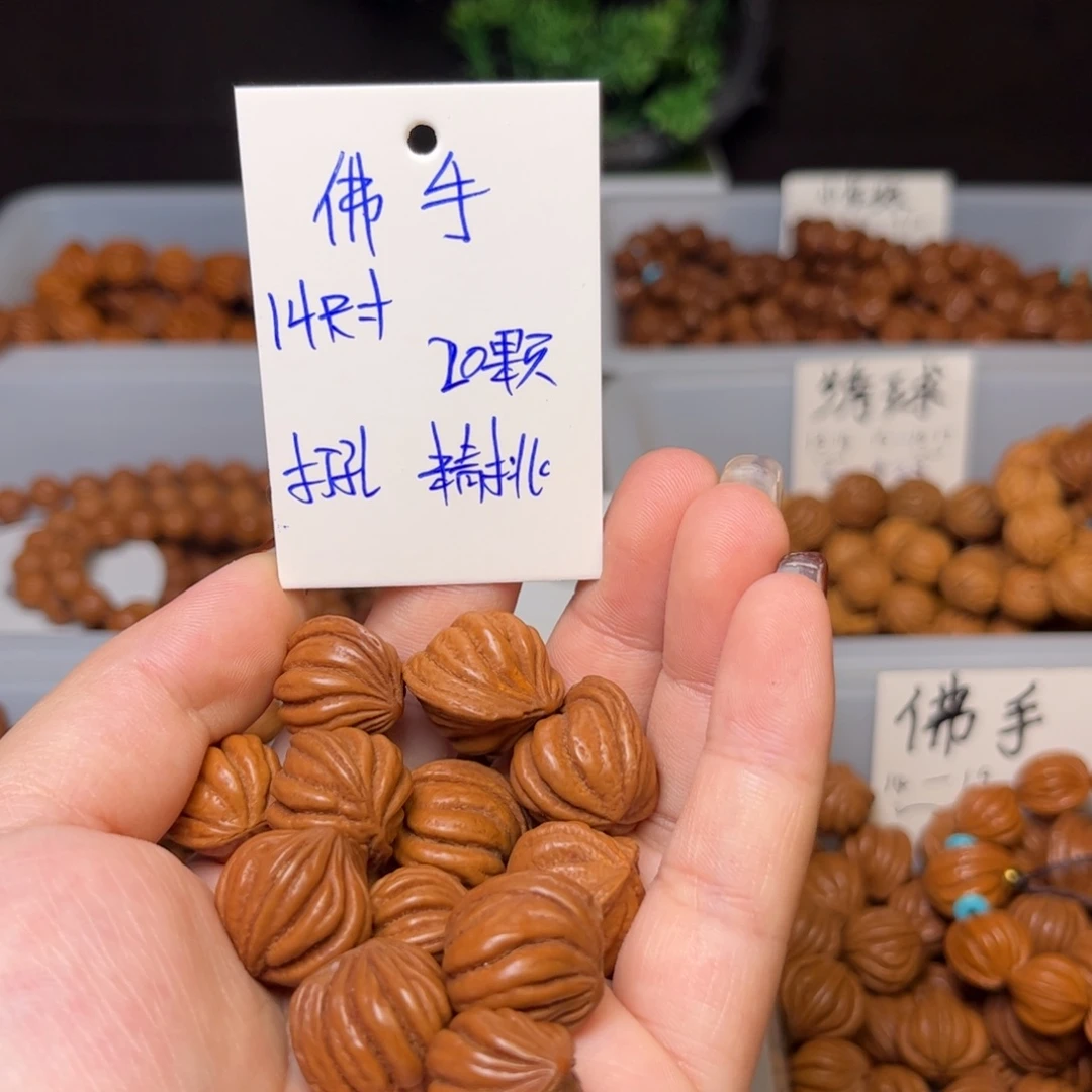 桃核吊坠14尺寸佛手