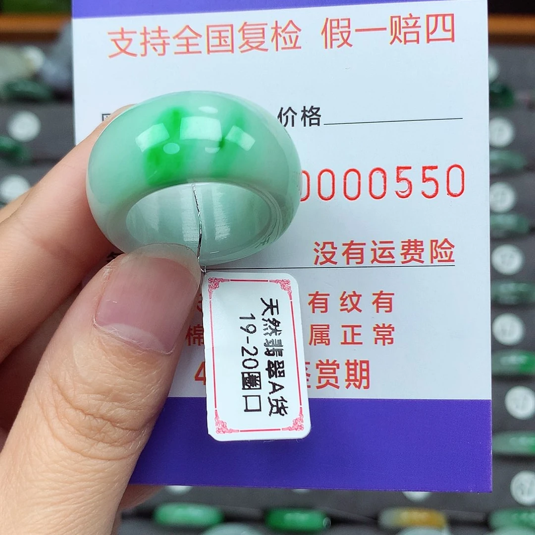 翡翠戒指未镶嵌19-20号