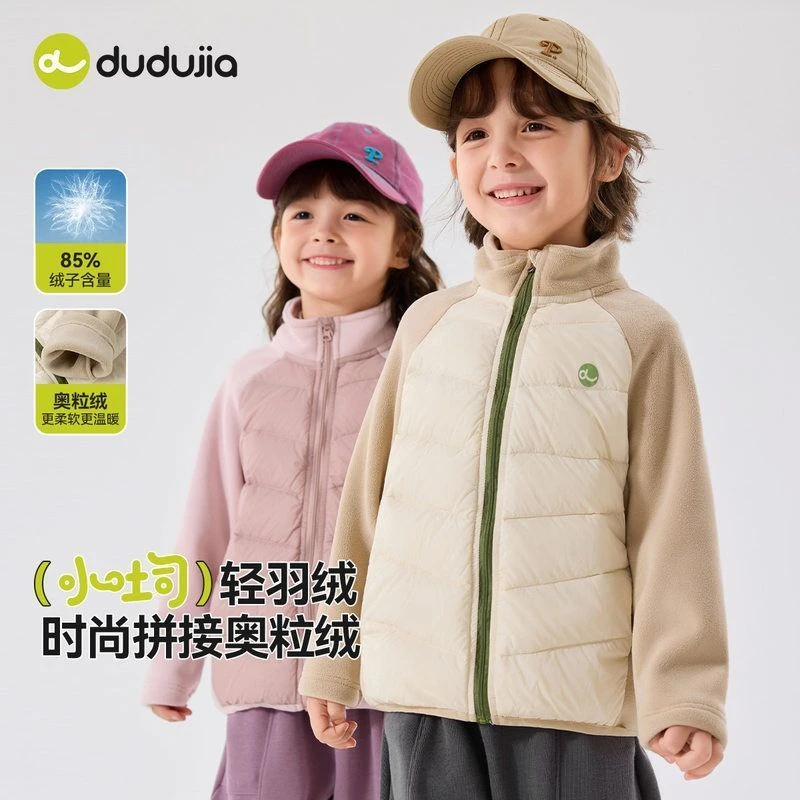 D-D童装儿童羽绒服冬季儿童奥粒绒拼接上衣冬装 DYR069  D307