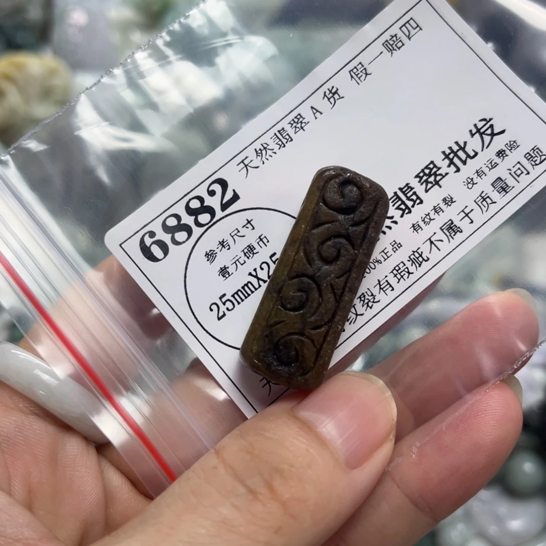 翡翠未镶嵌颈饰6882瑕疵