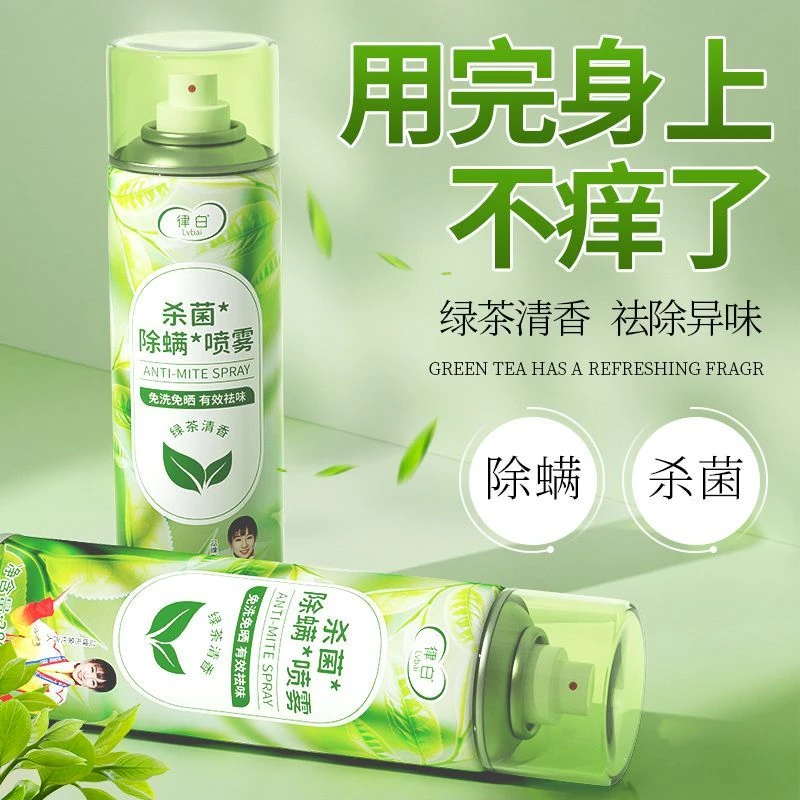 【杀菌除螨率99.9%】除螨喷雾 除菌喷雾 螨虫克星 植物萃取安全温和