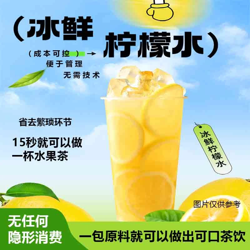 水果汁调味粉15秒出单柠檬水甜橙水等奶茶店调味甜品摆摊专用