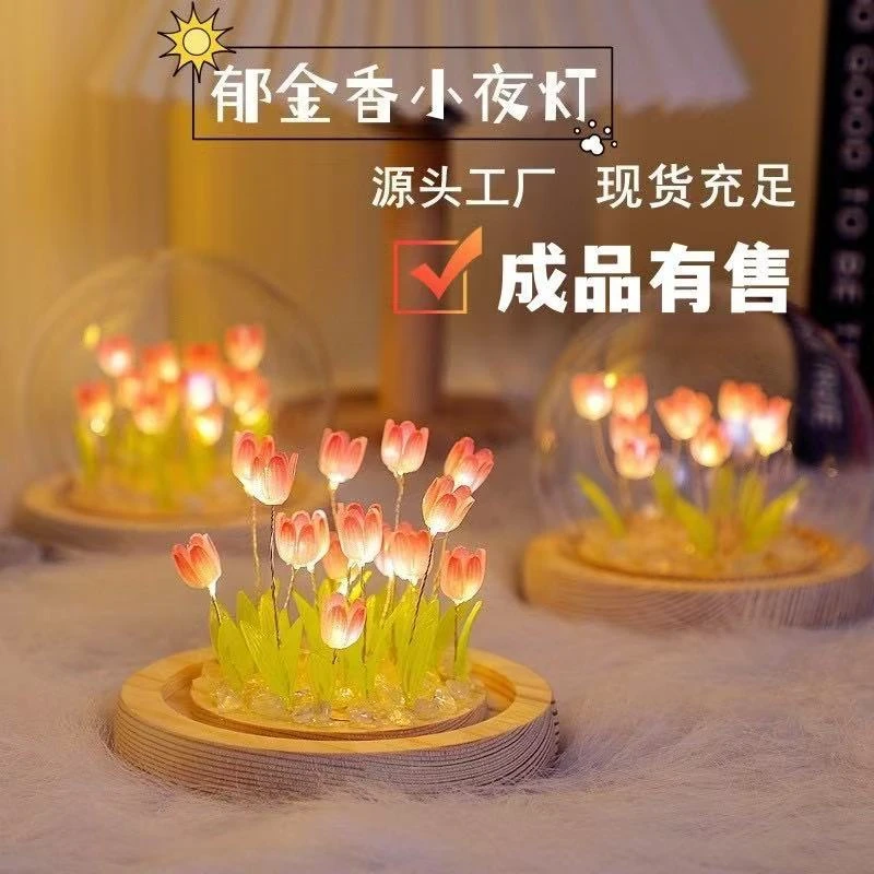 创意手工diy仿真花郁金香成品小夜灯摆件氛围灯情人节装饰伴手礼