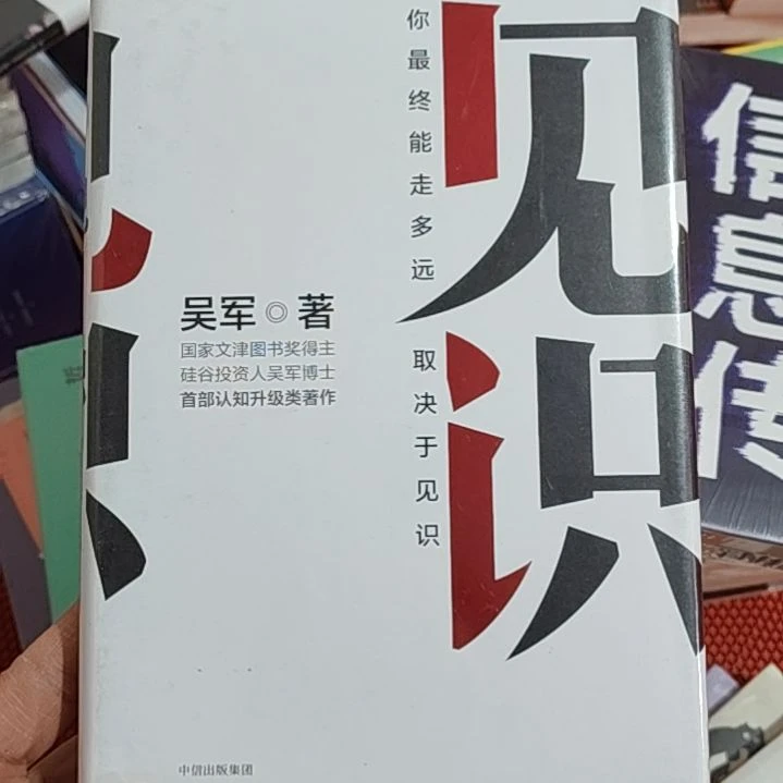 吴军见识闪购闪购闪购闪购