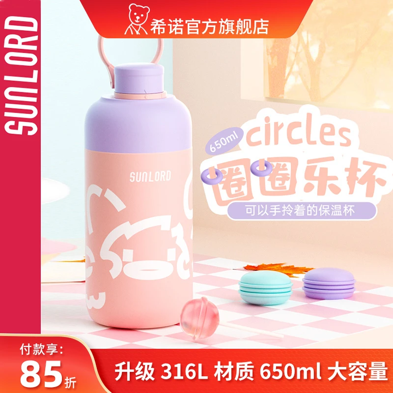 希诺三郎儿童成人保温杯650ml可爱双饮口带吸管316L大容量保温杯