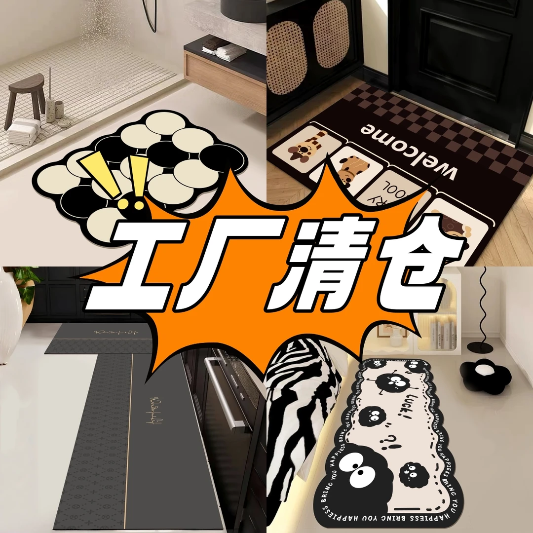 【工厂清仓硅藻泥】库存孤品微瑕（No退No换）入户门厨房浴室玄关地垫