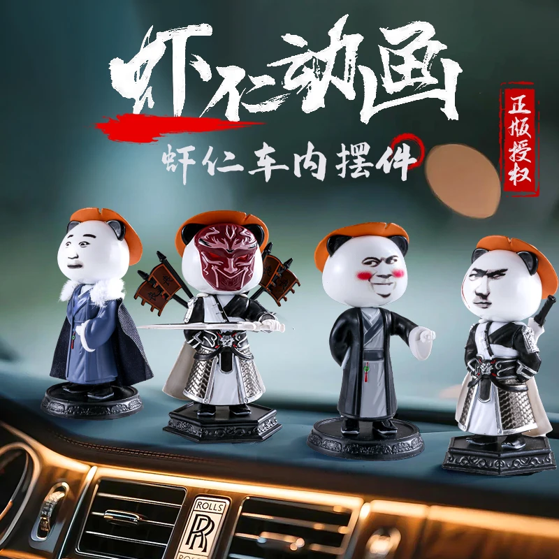 虾仁手办正版官方一套换表情的模型授权车载摆件动漫沙雕动画潮玩