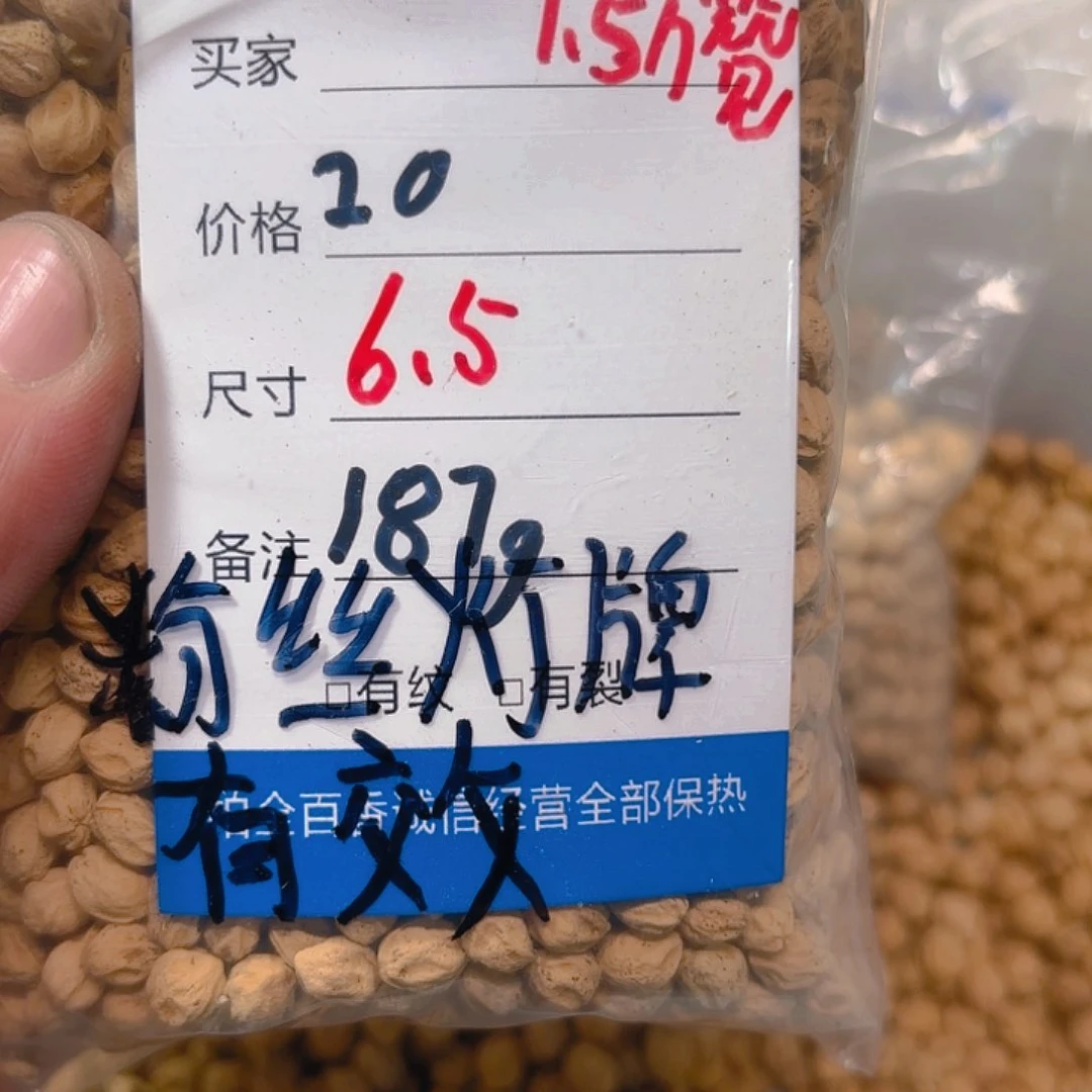 m*柏香籽散子 187 克散子