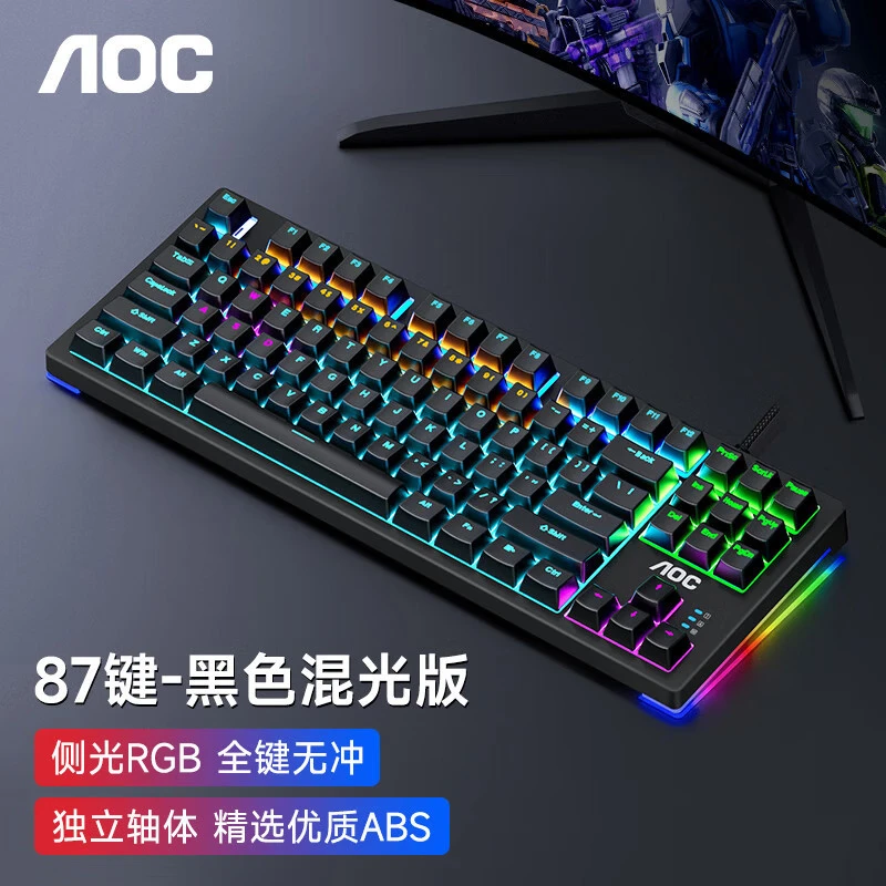 AOC GK230B5机械键盘87键青轴RGB有线机械键盘