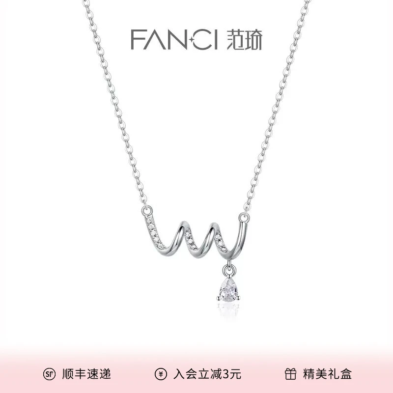 FANCI/范琦 坠链均925银 年轮弹簧曲线项链简约气质设计高级感