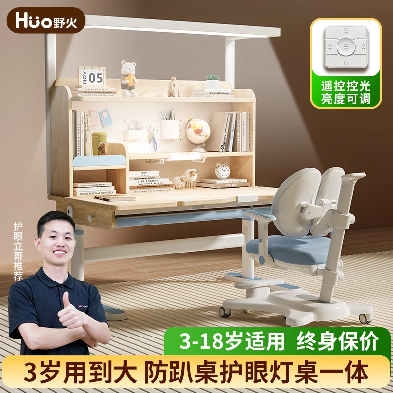 橡胶木儿童学习桌小学生专用写字桌纯实木可升降书桌大路灯桌一体