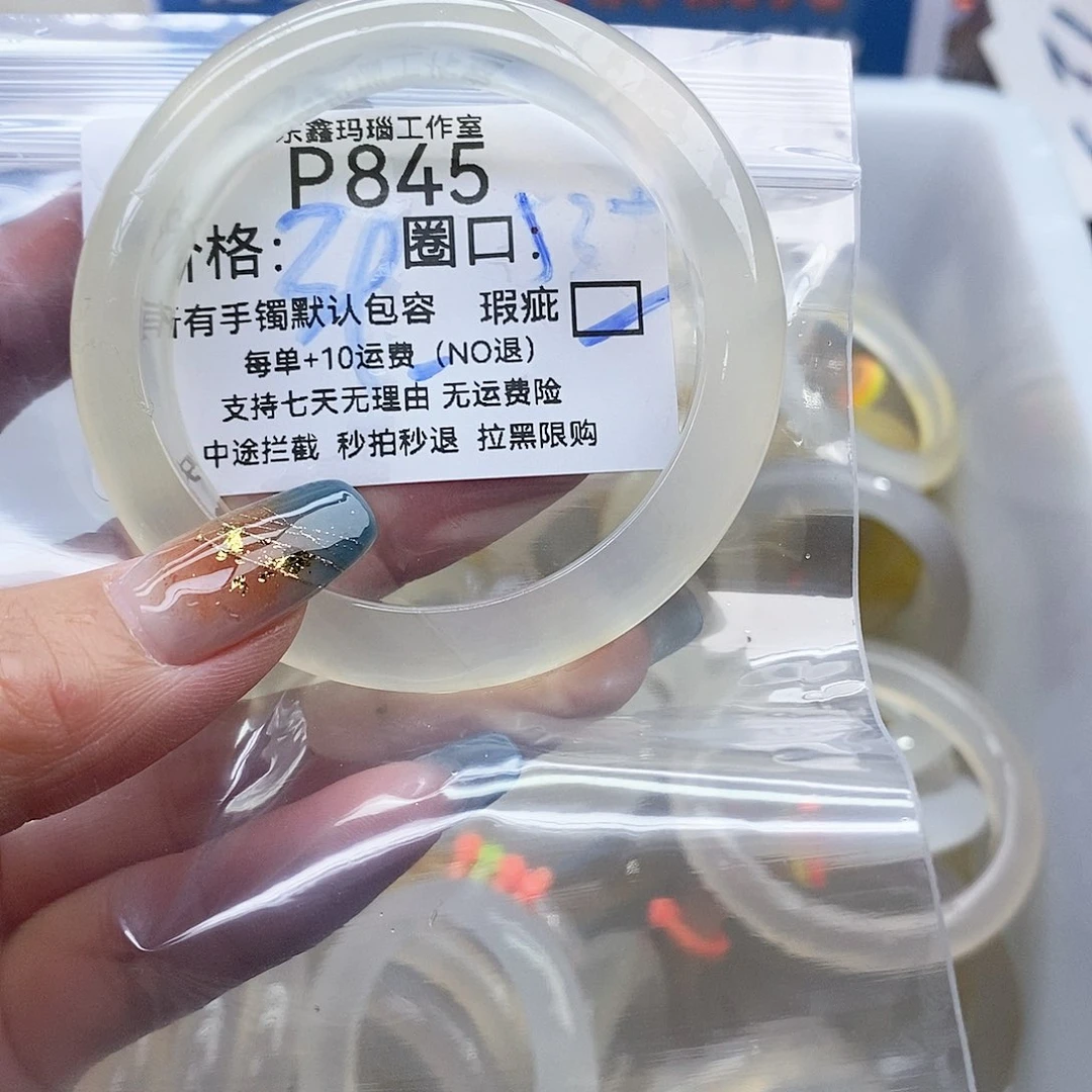 小***白玛瑙/玉髓未镶嵌手镯845