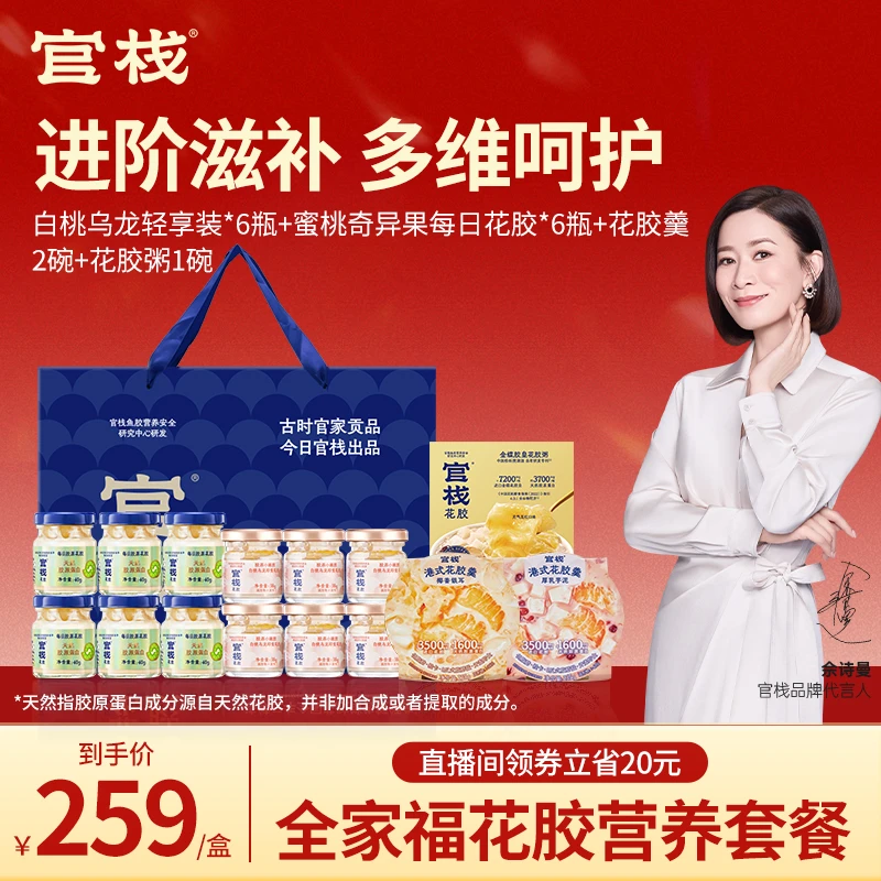 官栈即食花胶全家福套餐花胶羹花胶粥鱼胶孕妇月子自用营养品 zz