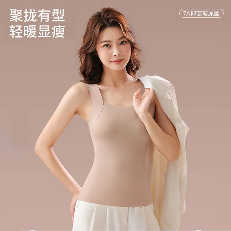 秋冬7A抑菌玻尿酸聚拢收副乳收身显瘦养肤无痕轻暖肌底衣女士背心