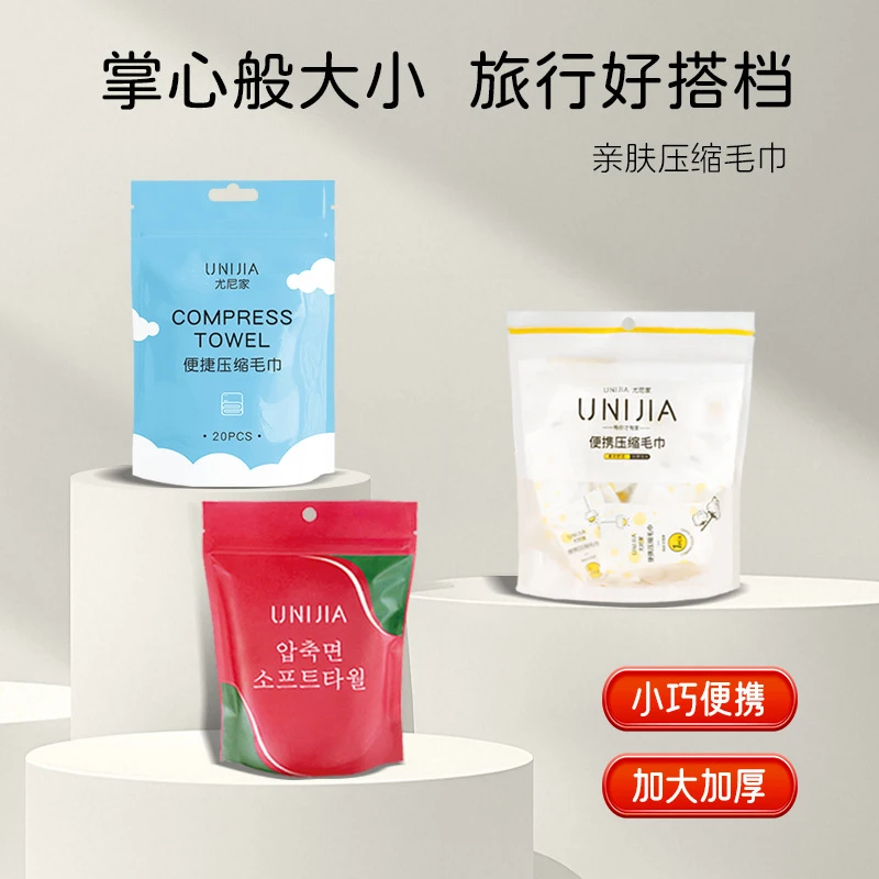 旅行必备酒店用品旅行便携式独立包装毛巾洗脸巾一次性压缩毛巾
