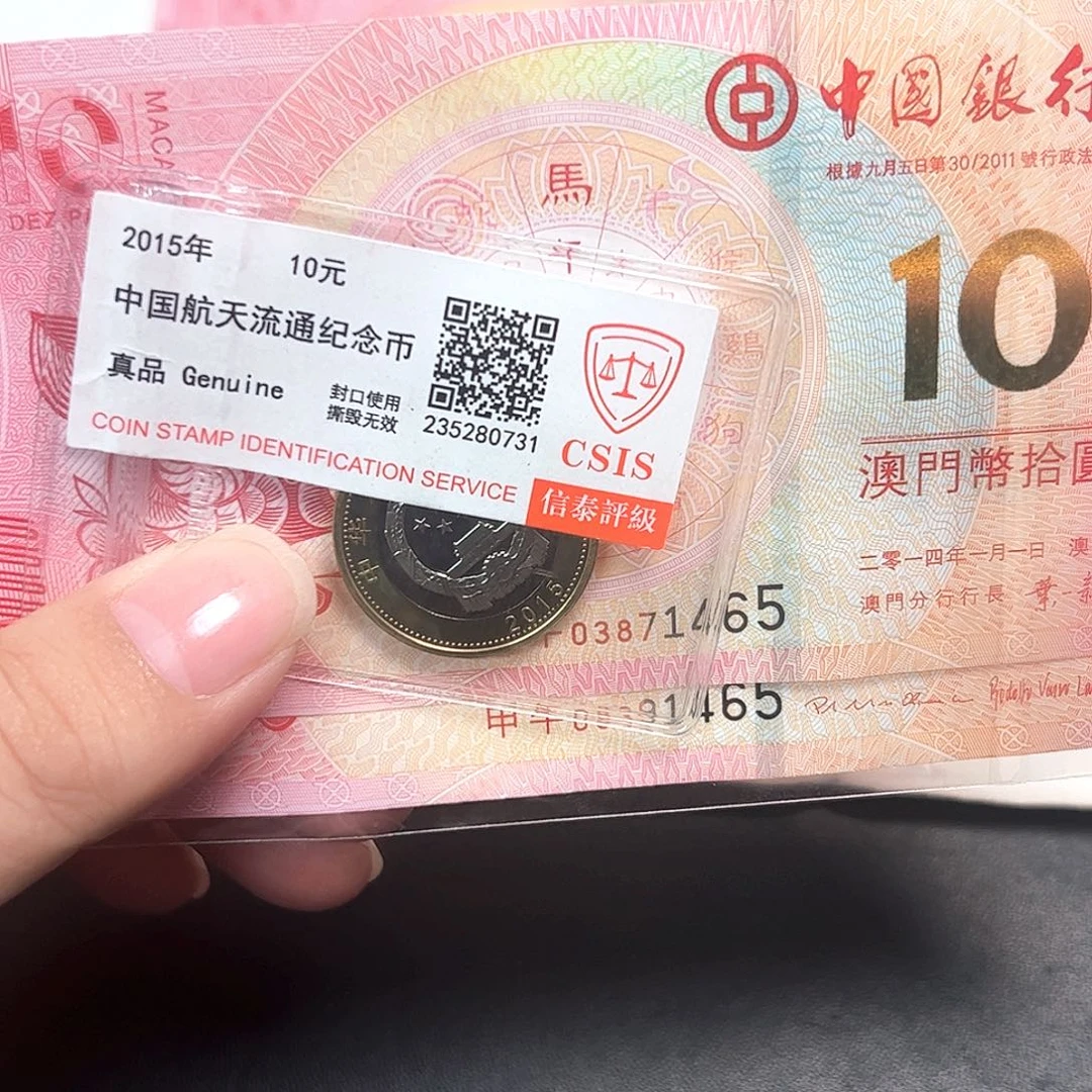 其他普通金属航天币➕评级一套