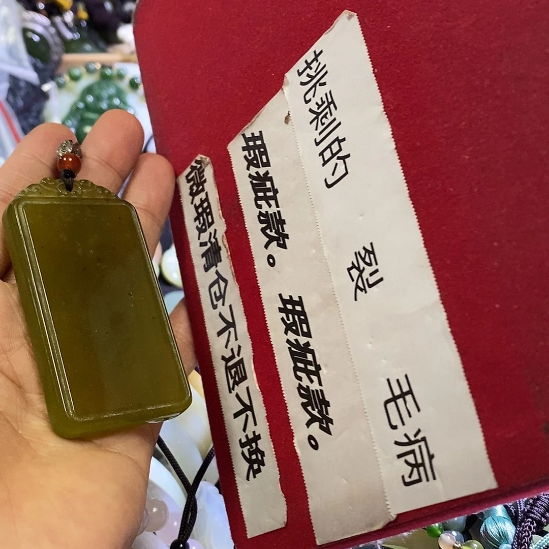 未镶嵌岫玉颈饰一个