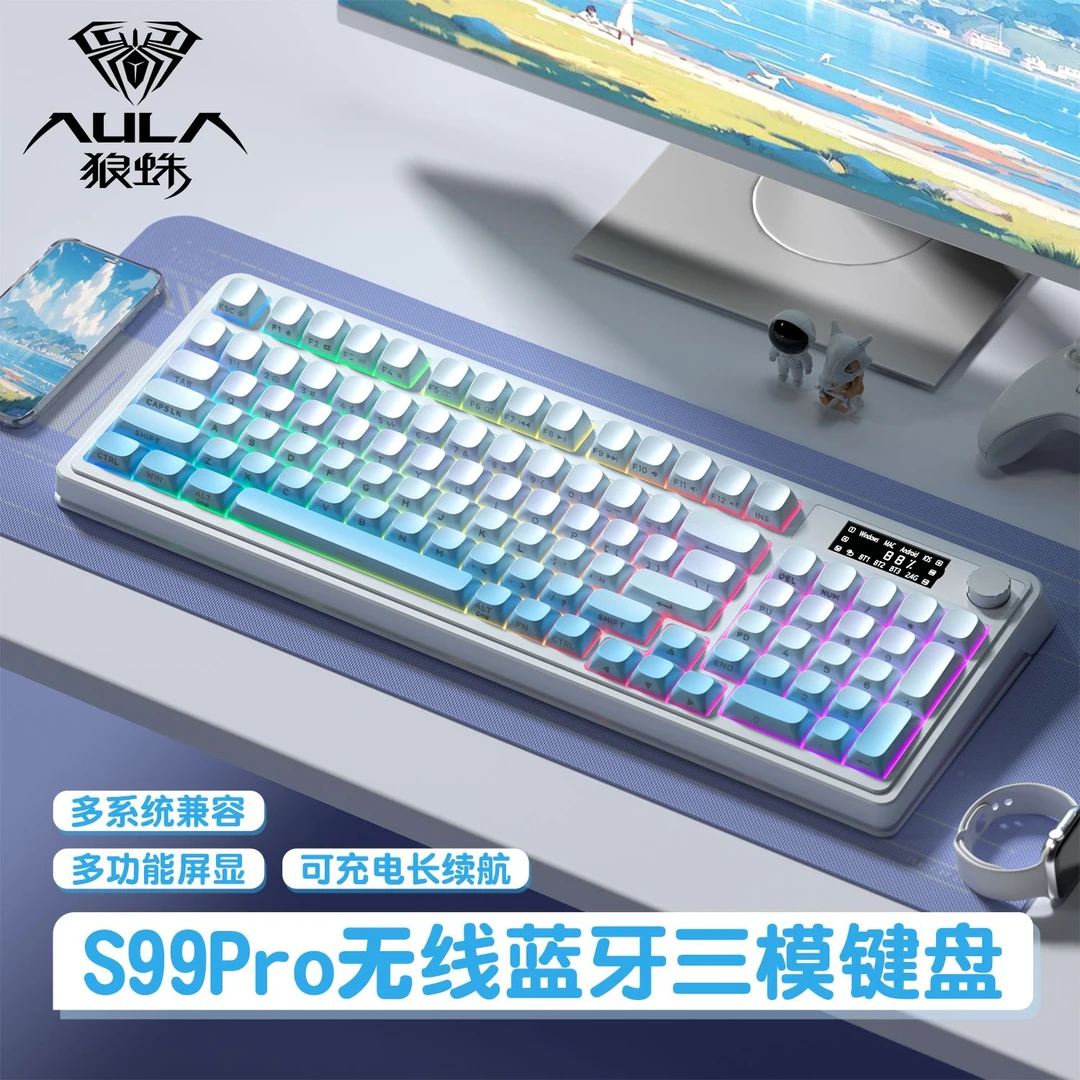 狼蛛S99pro键盘无线渐变侧刻麻将音三模电竞游戏轻音办公外设