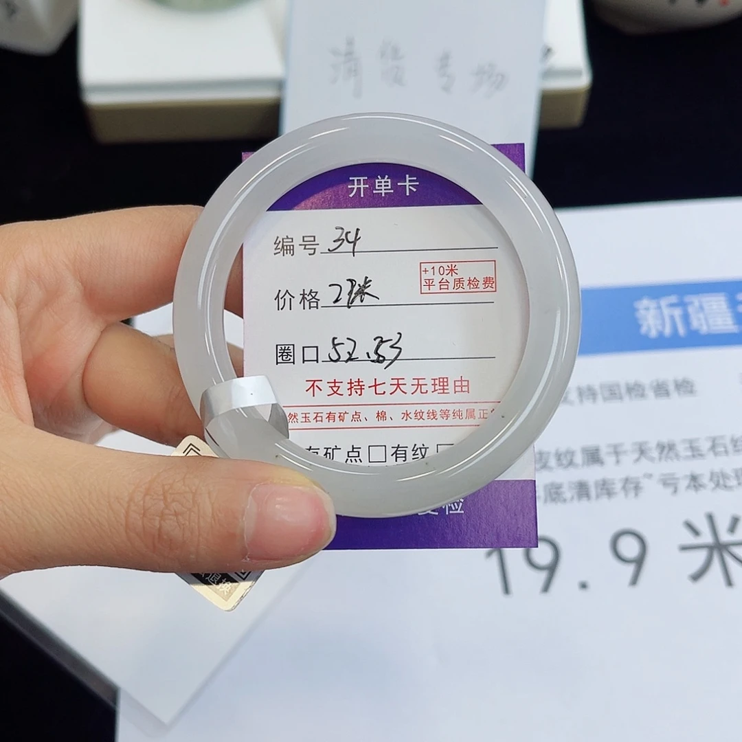 石英质玉未镶嵌手镯34