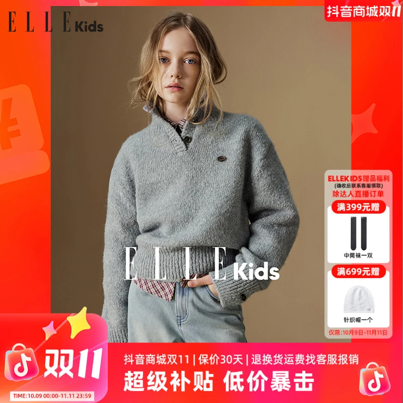 ELLE KIDS 立领粗针套头毛衣女童秋季新款复古防风保暖针织衫Q5