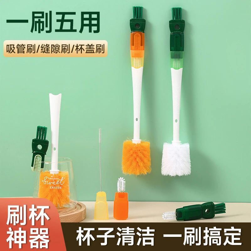五合一杯刷长柄奶瓶刷水杯刷多功能清洁杯刷水壶杯盖凹槽刷吸管刷