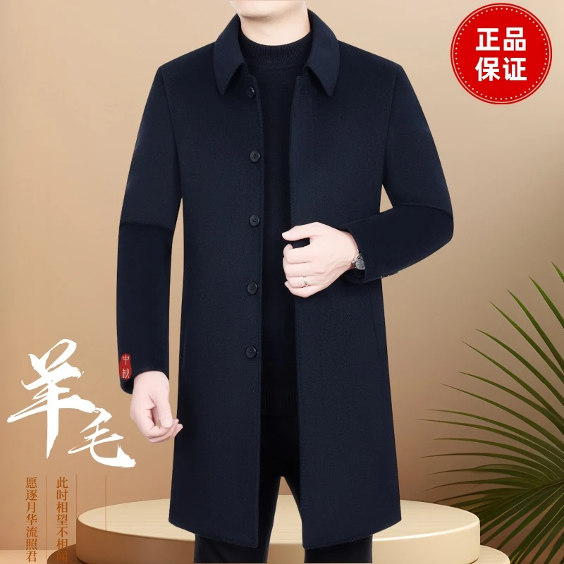 高档冬中老年男士羊毛大衣长款加绒内胆外套双面厚呢子爸爸风衣男