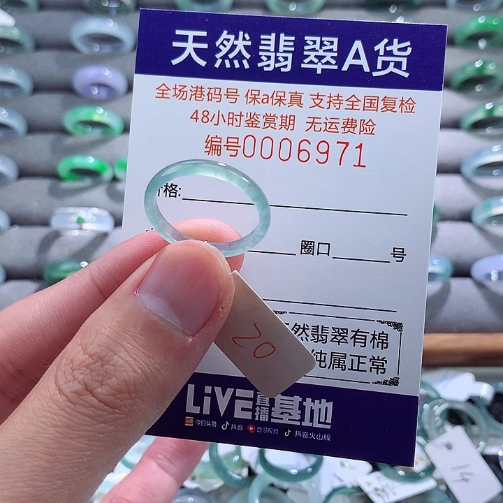 翡翠戒指未镶嵌翡翠