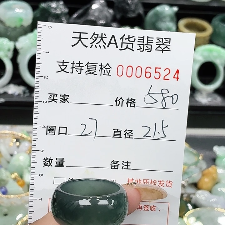 翡翠未镶嵌戒指戒指