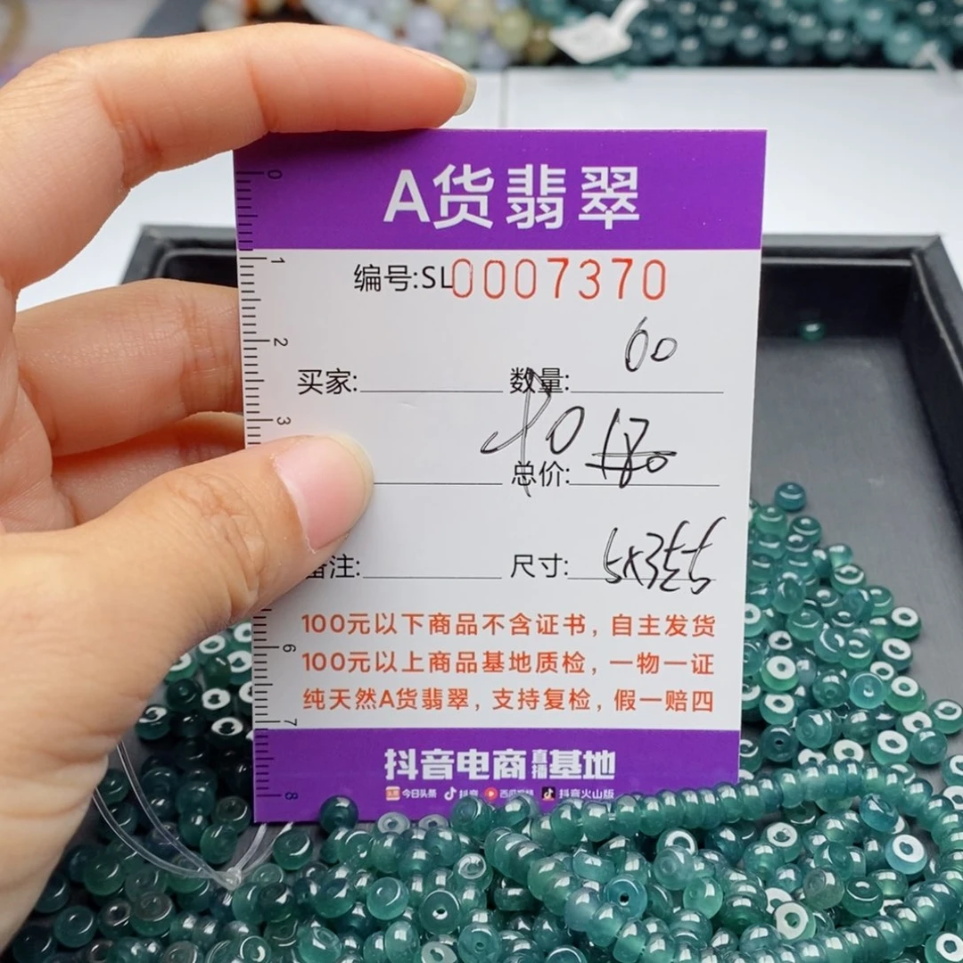 翡翠手链未镶嵌多样性发货散珠自选