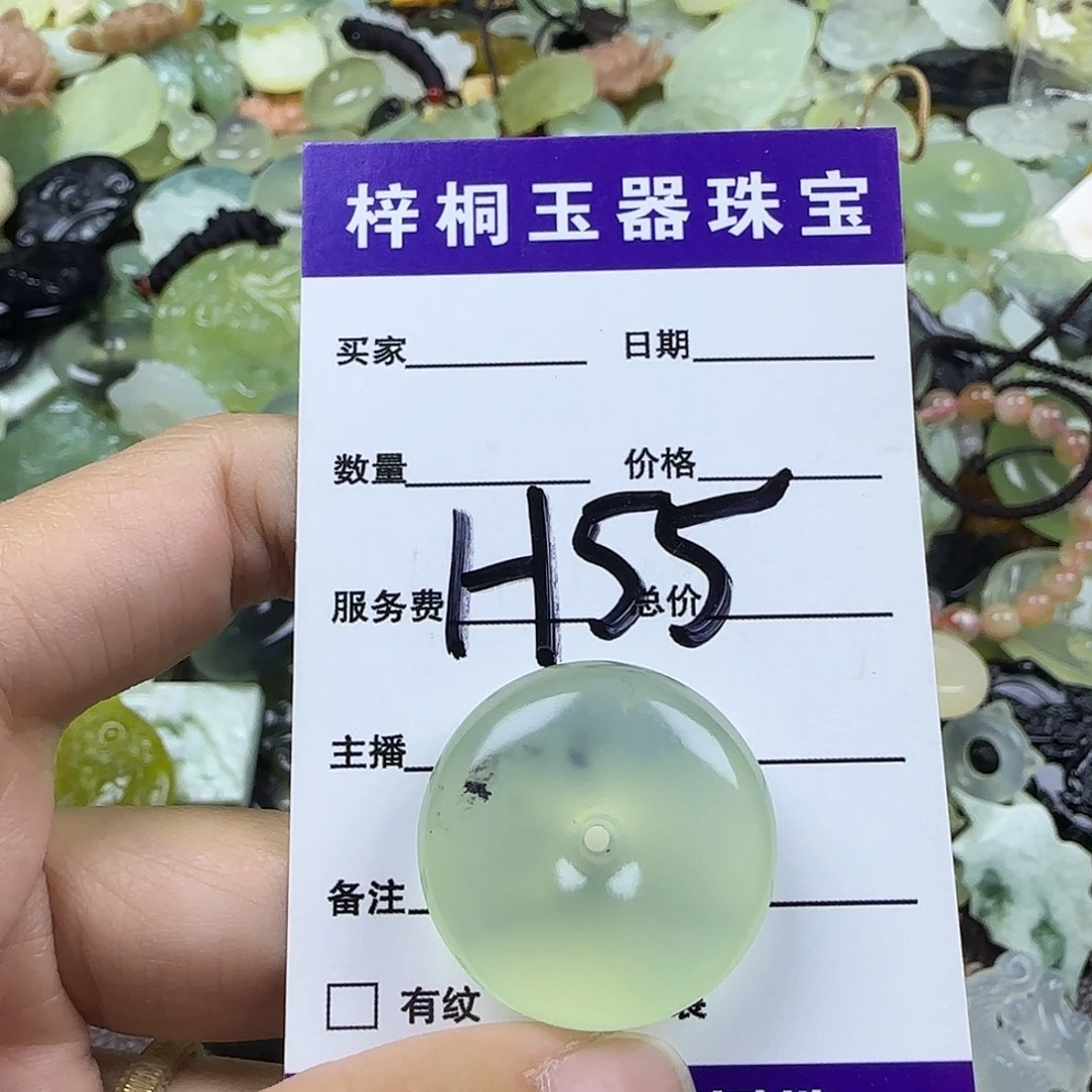 蛇纹石玉未镶嵌岫玉吊坠