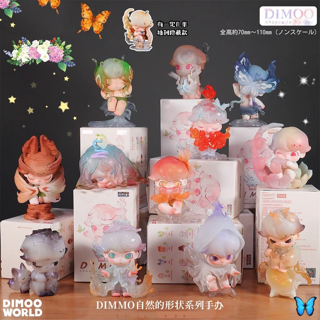 DIMOO自然的形状系列盲盒手办潮玩车载摆件玩偶公仔女孩男友礼物