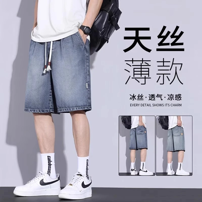 莱赛尔天丝牛仔短裤男士2025夏季薄款透气凉感中裤宽松直筒五分裤