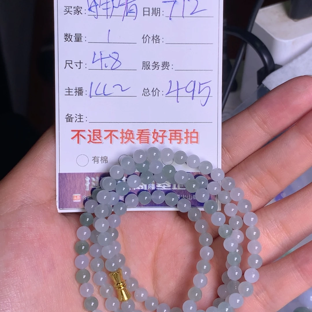 守***者定制翡翠未镶嵌111111111