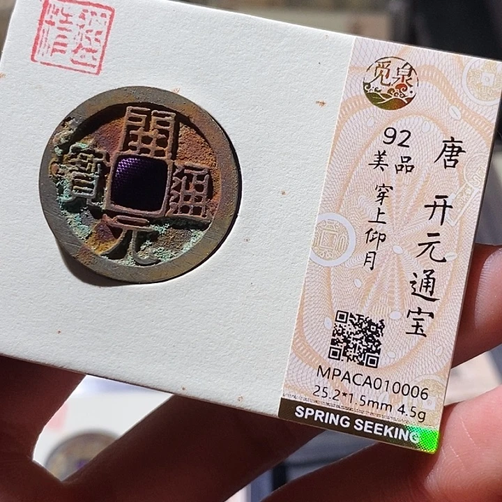 铜觅泉评级古钱币一枚 小敏