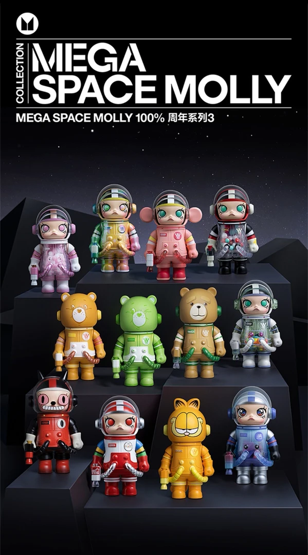 【直通车】Molly mega两周年系列3.0 100% 潮流玩具盲盒