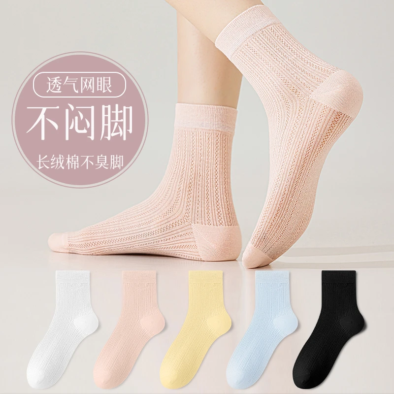 袜子女夏季薄款纯棉网眼袜优雅芭蕾风透气吸汗防臭纯色女士中筒袜