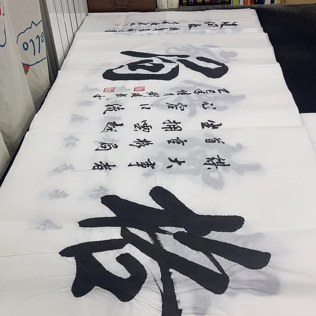 书法老师精品书法