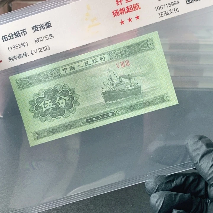 荧光五分单张随机发