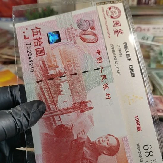 第四版开国大典红灯笼保真