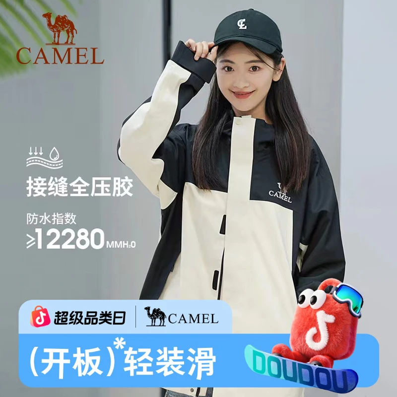 骆驼户外冲锋衣男女同款单层防水防风外套轻量化运动休闲登山服