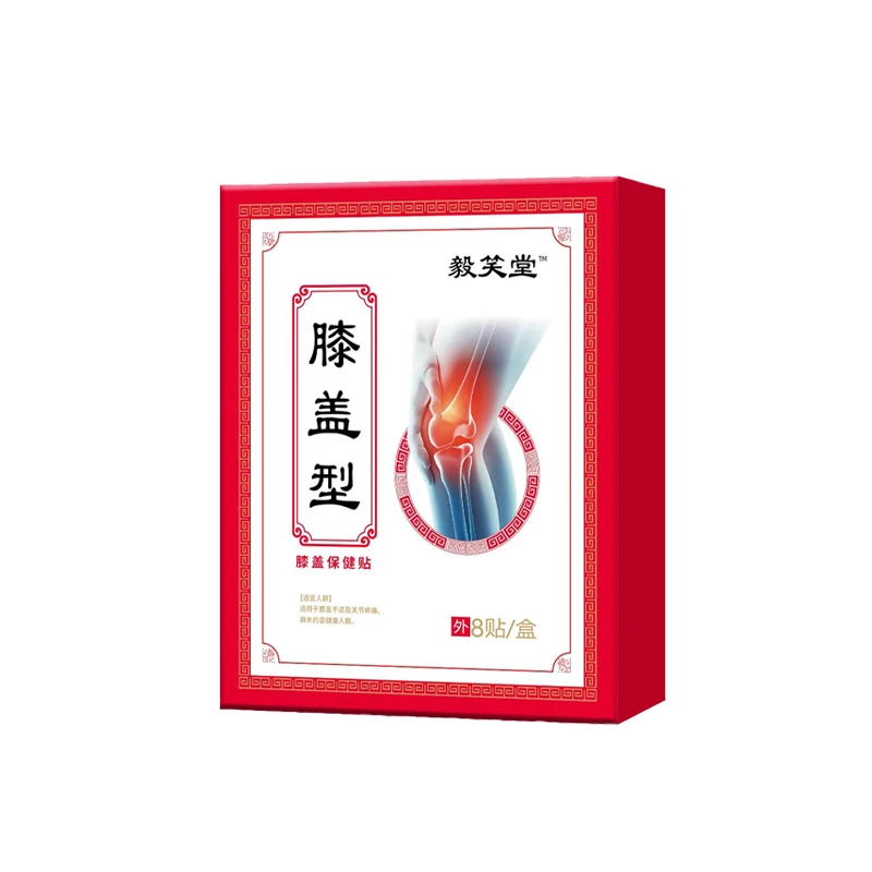 【膝盖专贴】毅笑堂老黑膏 中老年膝盖草本膏贴关节适用