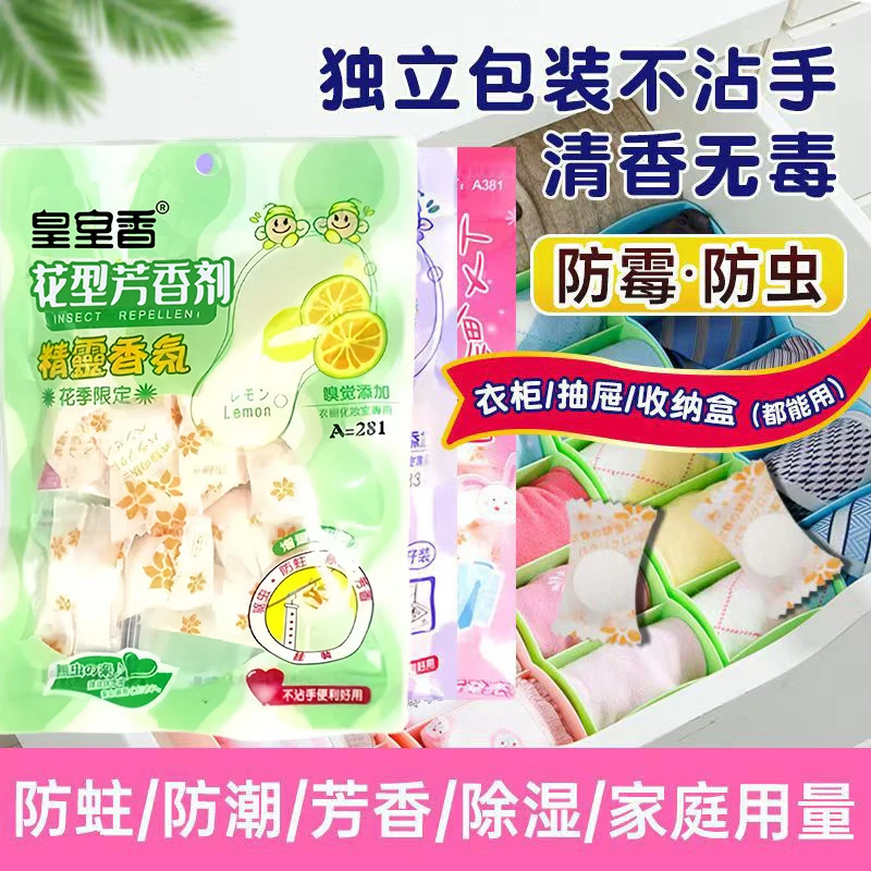 樟脑丸衣柜防霉防虫芳香去味驱虫防蟑螂家用卫生球