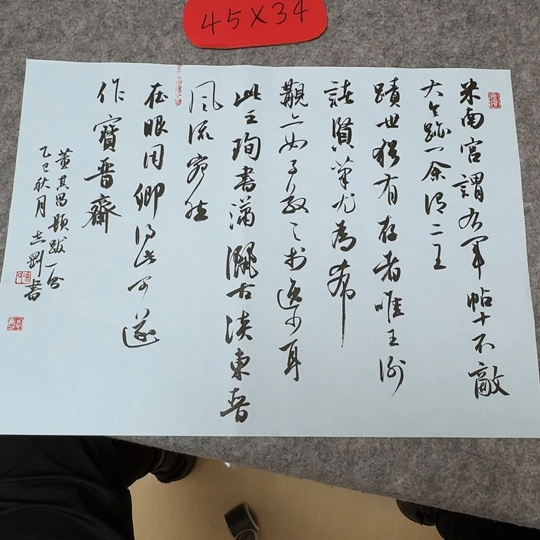 书法中书徐志刚45+34