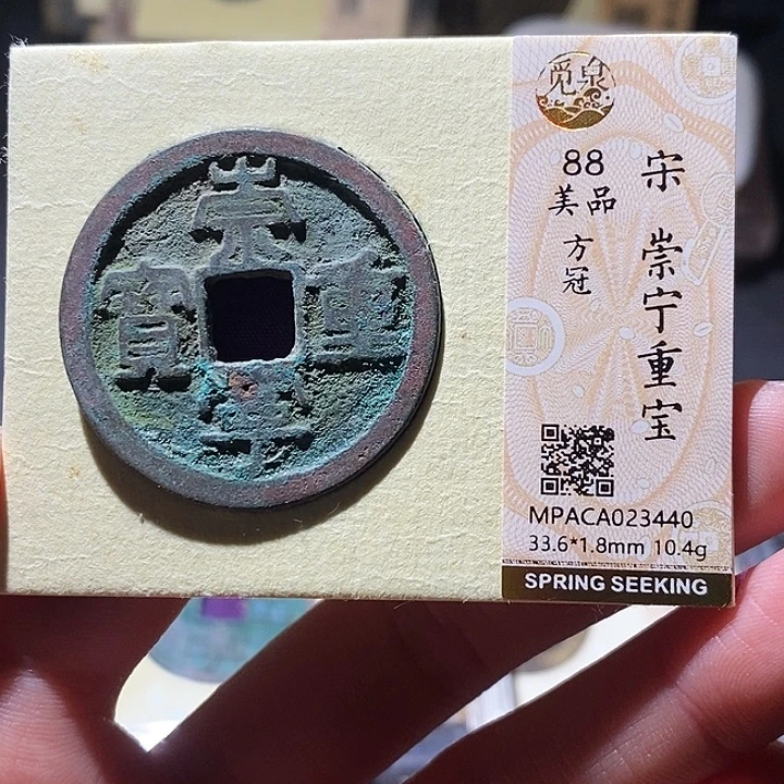 铜觅泉评级古钱币一枚 小敏